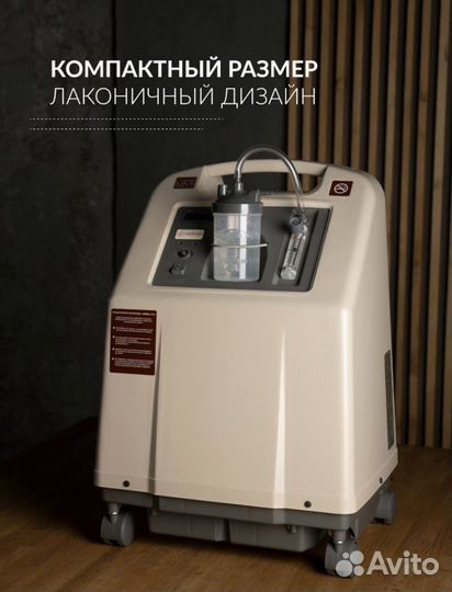 Концентратор кислорода Армед 5л (Гарантия)