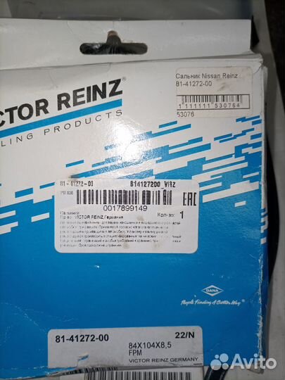 Прокладки и сальники Ниссан Патфайндер