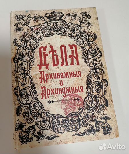 Блокнот Дела важные и архиважные