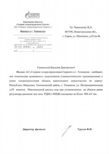 Производство, молокозавод пл 20454 м²