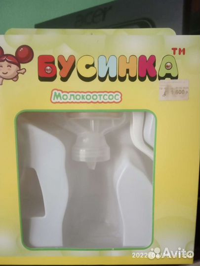 Молокоотсос ручной