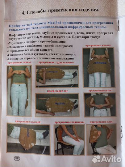 Тепловой мат ceragem (матрас)