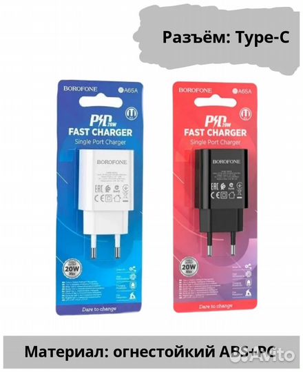 Сзу borofone BA65A с кабелем Type-C+Type-C 20W