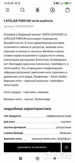 Парфюмерная вода женская