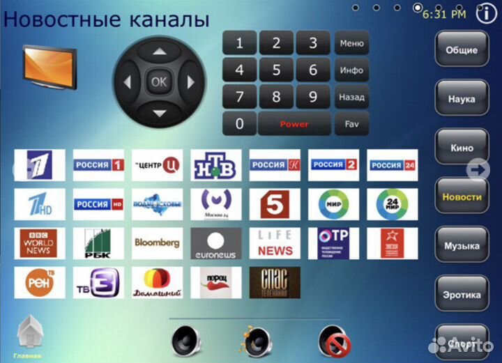 Программирование Ремонт RTI, Pro Control, Philips