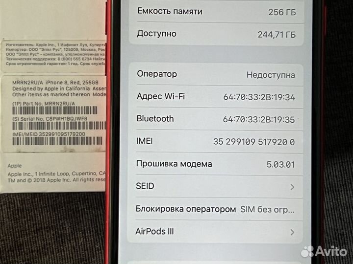 iPhone 8, 256 ГБ