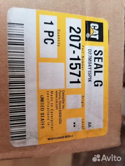 Уплотнение