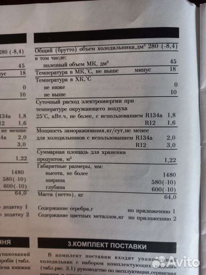 Холодильник Nord 214-6