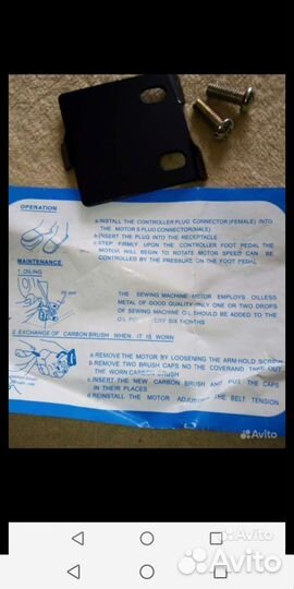 Деталь педали для швейной машинки