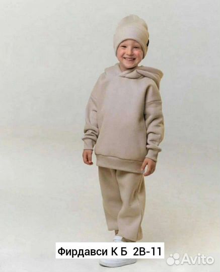 Детский костюм тройка