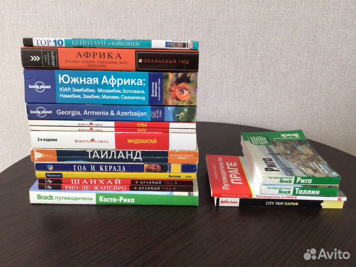 Путеводители