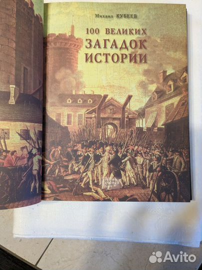 Русские легенды и предания