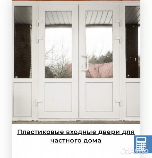 Пластиковые окна и двери пвх продажа