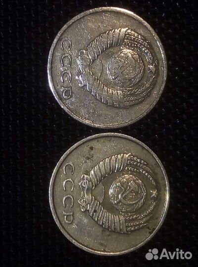 Монеты СССР 20 копеек 1961