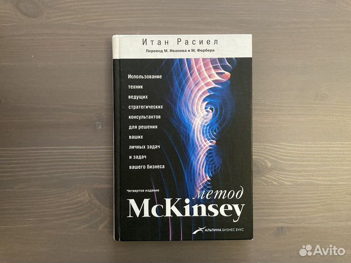 Книги по бизнесу, переговорам, консалтингу