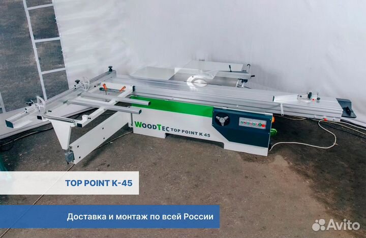 Форматно-раскроечный станок WoodTec TOP point K-45
