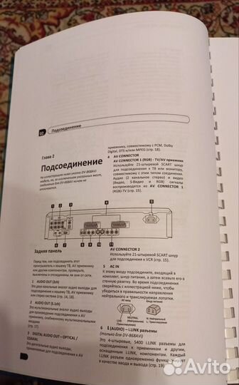 Пульт ду Pioneer vxx2894