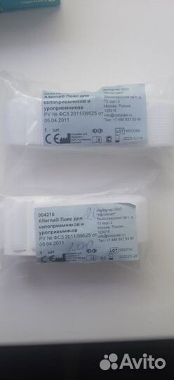 Средства по уходу за стомой