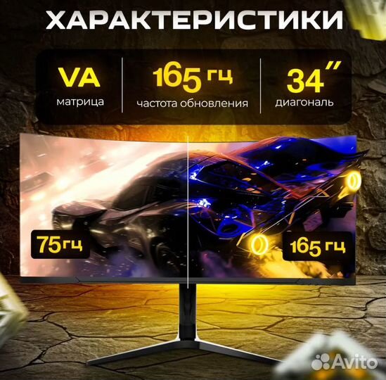 Монитор UltraVision Ultra wqhd 3440х1440 RGB 165Hz