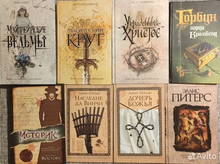 Книги — исторические романы, детективы, триллеры