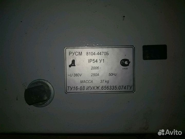 Электрощит с вводным выключателем 250А