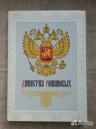 Спички Династия Романовых, сувенирный набор