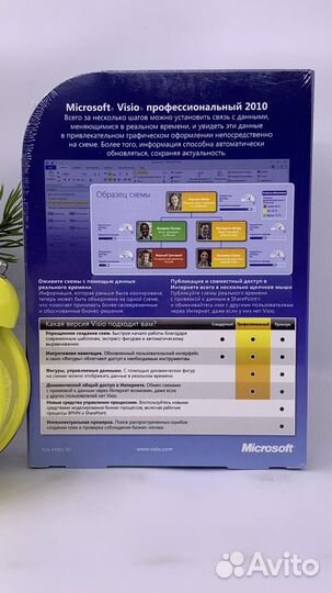 Microsoft visio 2010 PRO BOX новая