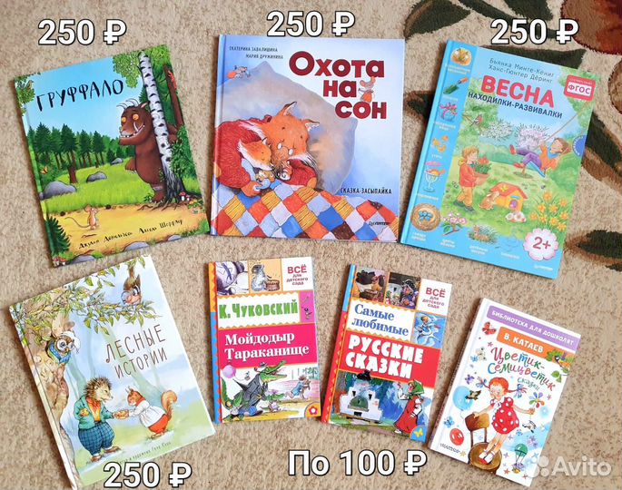 Книги для детей