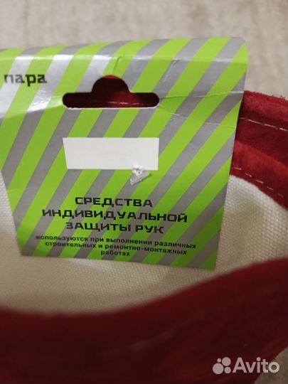 Краги сварочные