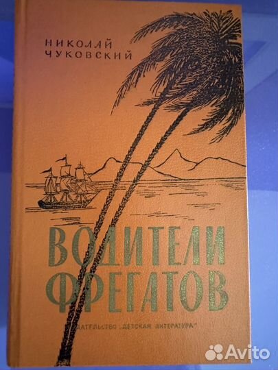 Детские книги СССР