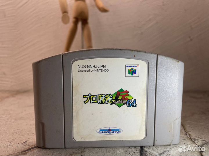 ProShinan Mahjong Tsuwamono(N64)