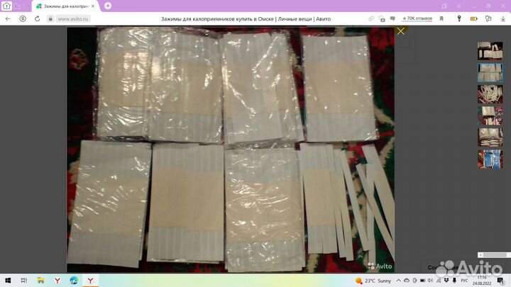 Зажимы для мешков