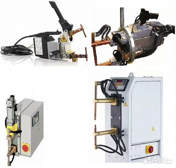 Клещи и машины контактной сварки