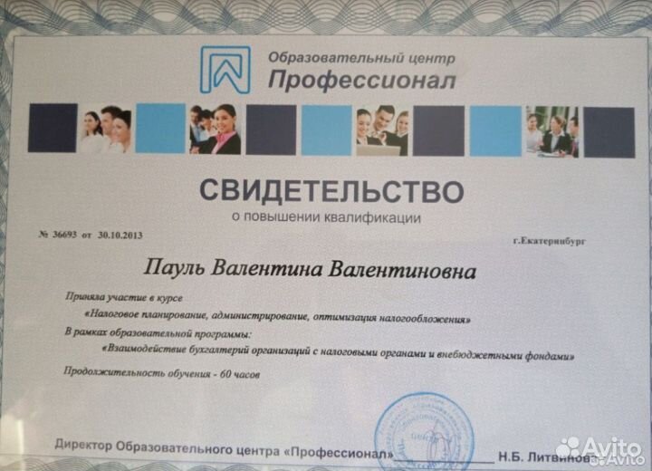 Бухгалтерские услуги Бухгалтер Регистрация ооо ип