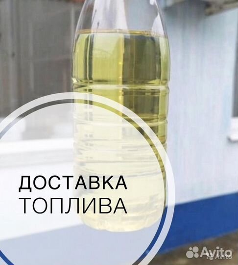 Дизельное топливо(е5-л-к5) евро3,евро4