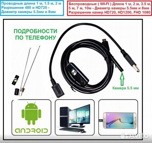 Эндоскоп для двигателя и тд (Мини камера) -разные