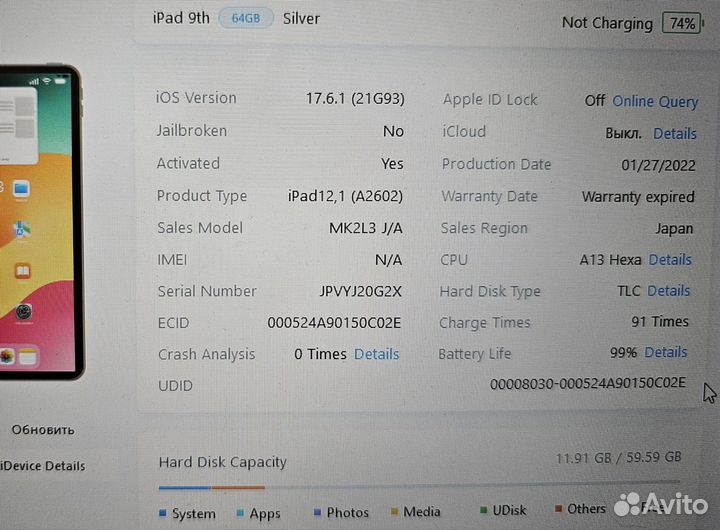 iPad 9 Поколения 64gb