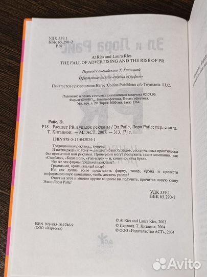 Книга Э. и Л. Райс 