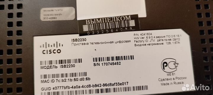 Cisco ISB 2230 приставка Билайн