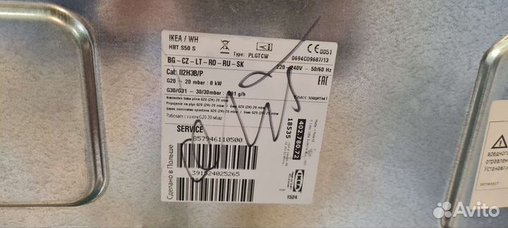 Газовая варочная панель Whirlpool (Икеа)