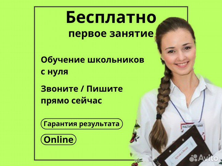 Репетитор по английскому языку