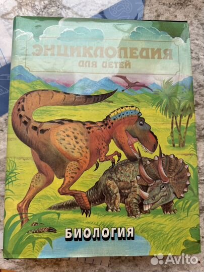 Энциклопедия