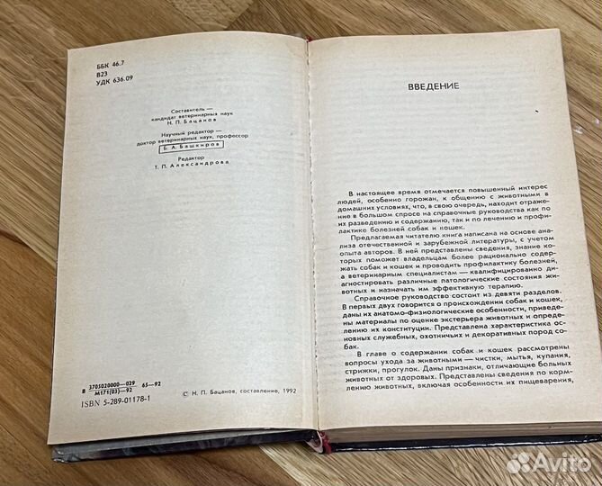 Ваши домашние четвероногие друзья