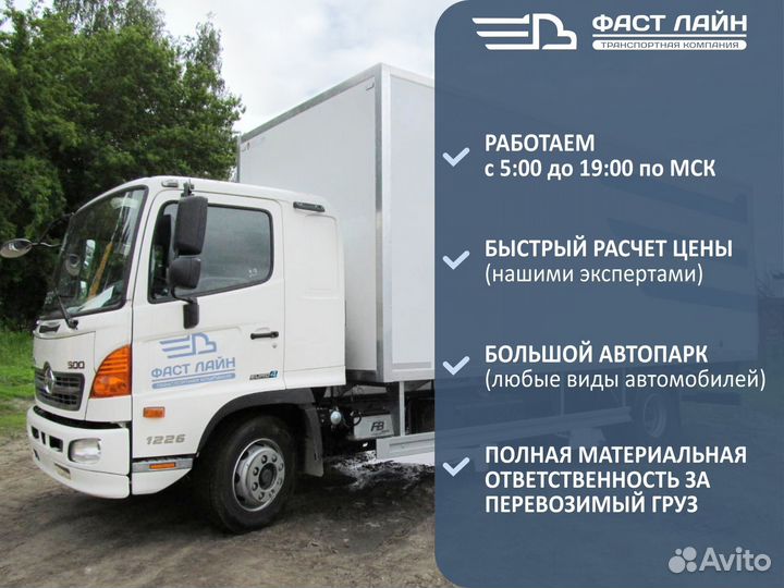 Переезд от 300 км и 500 кг по России