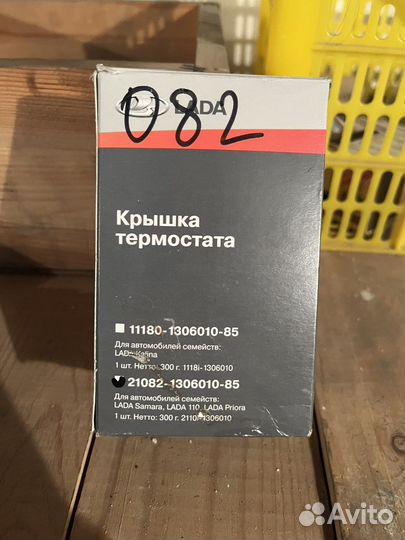 Крышка термостата