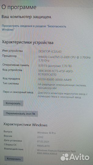 Компьютер core i3 - 3.6гц
