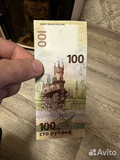 Купюра 100 рублей2015 года крым