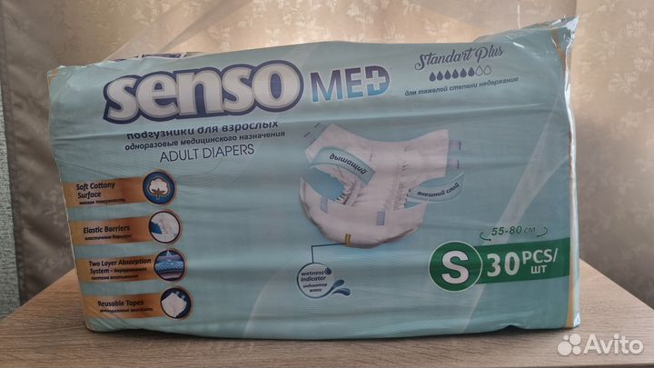 Памперсы для взрослых Senso S