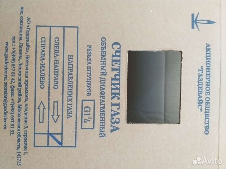 Газовый счетчик g4