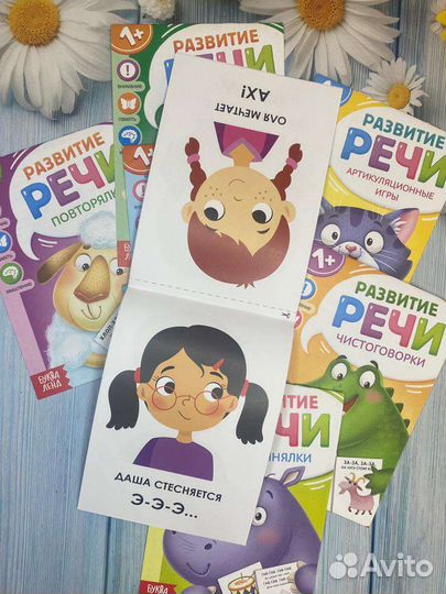 Книжки для малышей